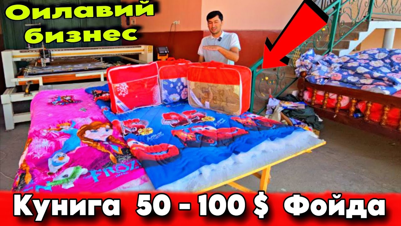 Уйда  утириб  осон  ПУЛ  топиш.