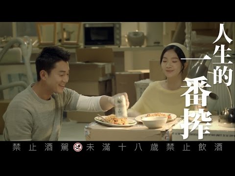 KIRIN 2017｜人生的一番搾・搬新家