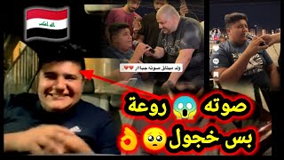 بعد ما صدم جمهور رعد وميثاق السامرائي 🇮🇶😱 مصطفى ابن ميثاق يغني دمار مع صديقه 🙄 رايكم بأصواتهم🤔