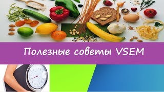 Полезные советы VSEM. ИНТРО КАНАЛА.