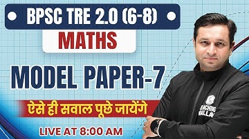 Maths for BPSC TRE 2.0 (6-8) | Maths Model Paper-7 for Bihar Shikshak Bharti 2023 | Deepak Sir