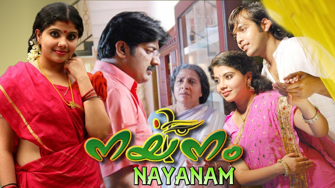 Download Malayalam Full Movie  | Nayanam  | Malayalam Family Entertainment Movie | Malayalam Movie