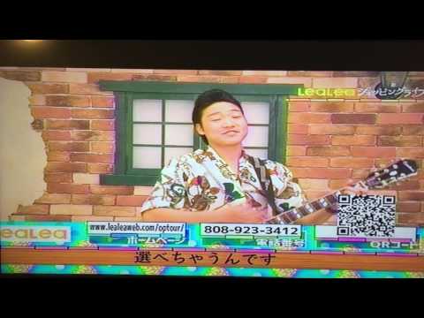 HISハワイの宣伝みやぞん