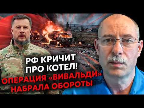 Терміново! БІЛЕЦЬКИЙ РОЗБИВ ДВІ АРМІЇ РФ! Прорвали СЛАБКЕ МІСЦЕ ОБОРОНИ. Жданов: ТРІЙКА ЗРОБИЛА ДИВО