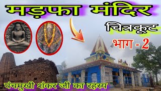 Madfa Temple Chitrakoot // Complete Information #madfafort