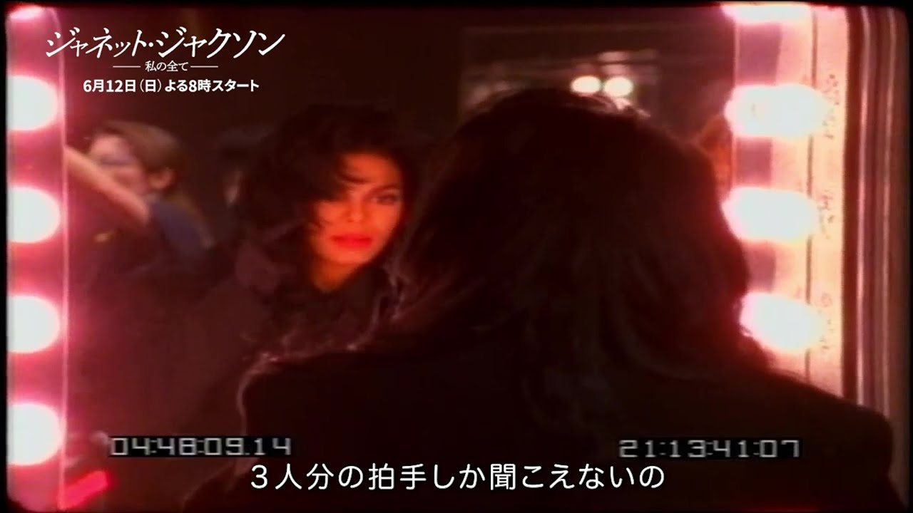 史上最大のデビューツアー「リズム・ネイション」の裏にあった苦悩とは