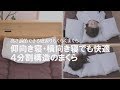 【どんな寝方にも合わせてくれるまくら】横に長いから寝返りも快適♡首や肩に負担が少ない姿勢で眠れる♪高さ調節機能付き枕