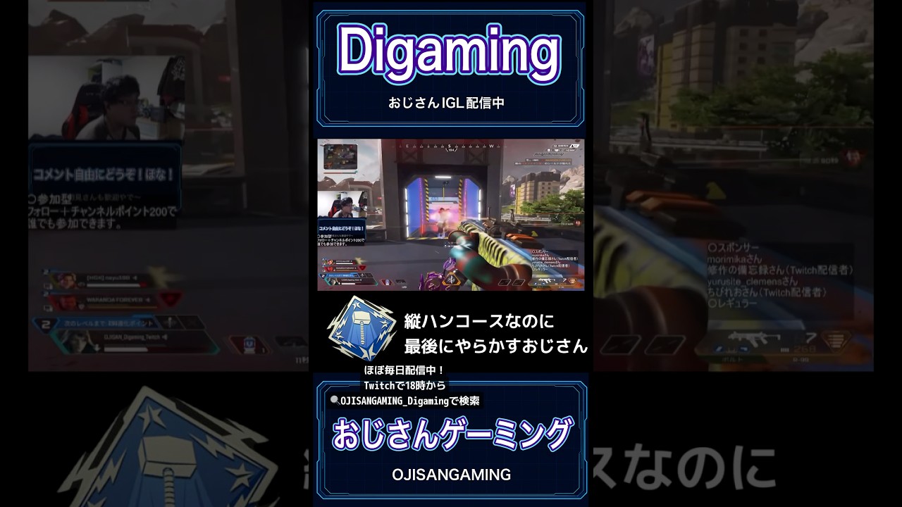 夢の縦ハン散る #apexlegendsclips  #Apex #twitch #ApexLegends #apexshorts  #縦ハン  #ダメージ稼ぎ  #おじさんIGL#おじさんゲーミング