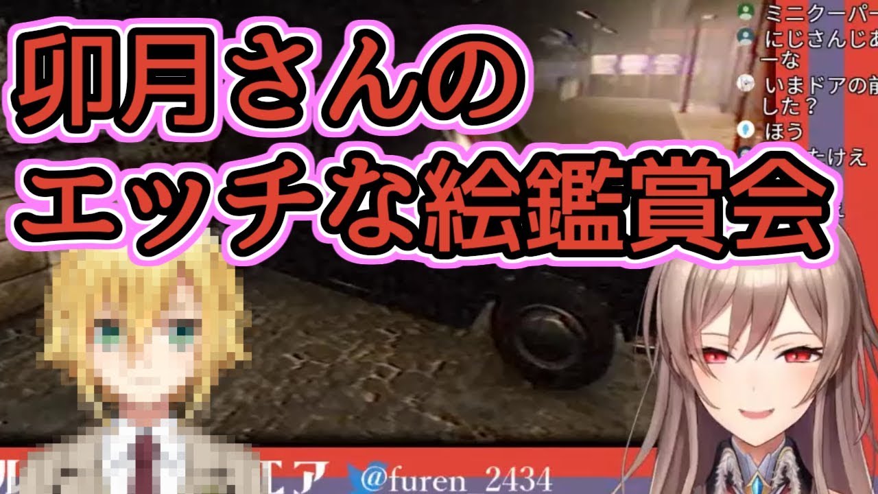 歓迎会が卯月コウのエッッな絵鑑賞会になったフレン・E・ルスタリオ