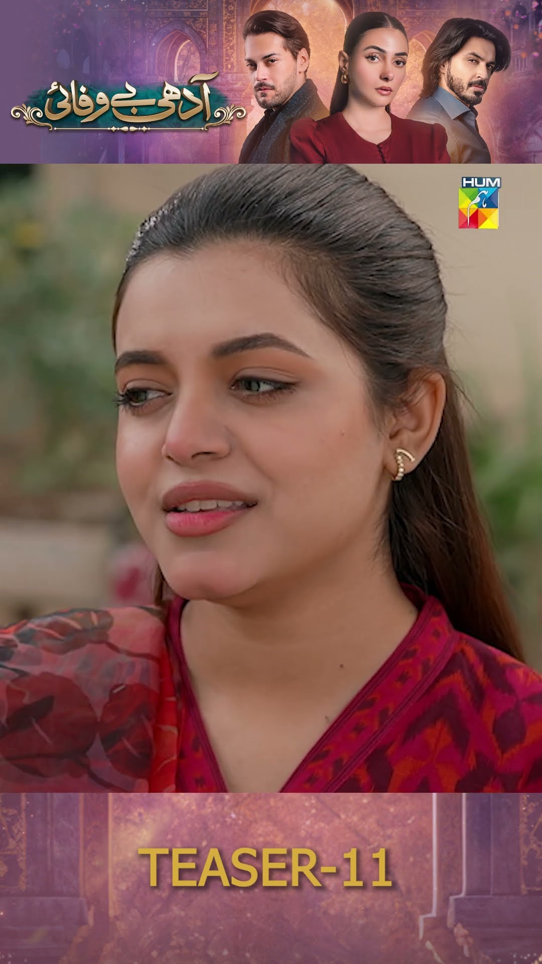 Adhi Bewafayi - Episode 11 Teaser #alishbakhan #faiqkhan #beenishchauhan #shorts #humtv