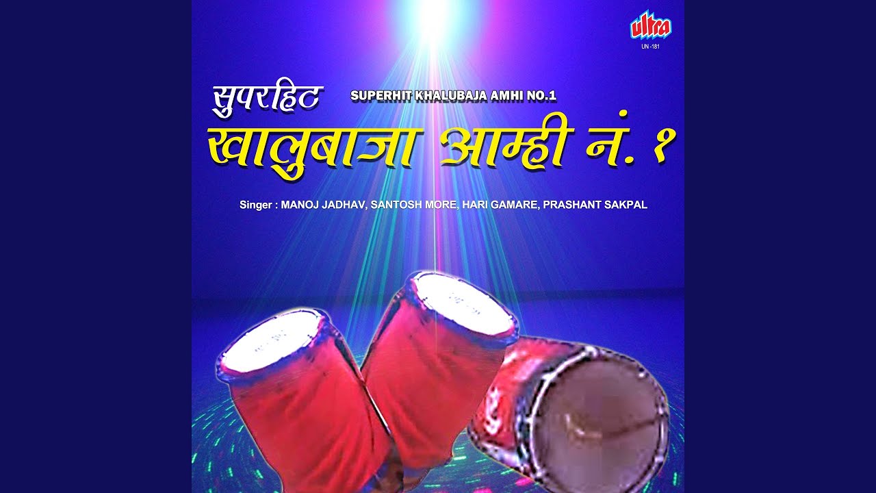 Khalubaja-Slow Garba