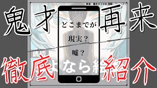 どこまでが嘘？本当？「さよなら絵梨」鬼才すぎる藤本タツキ最新読み切り徹底紹介!!