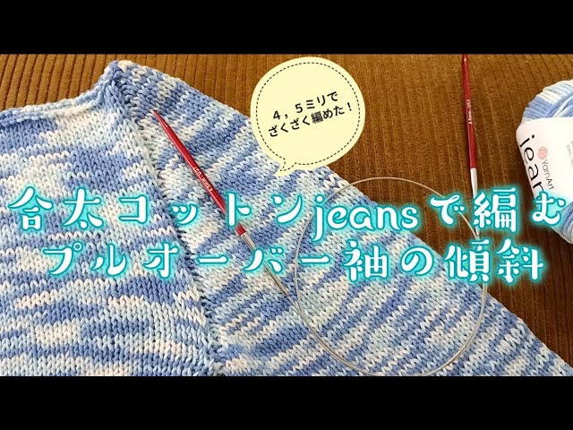 Trying my hand at a garment✨] Easy bottom-up pullover using