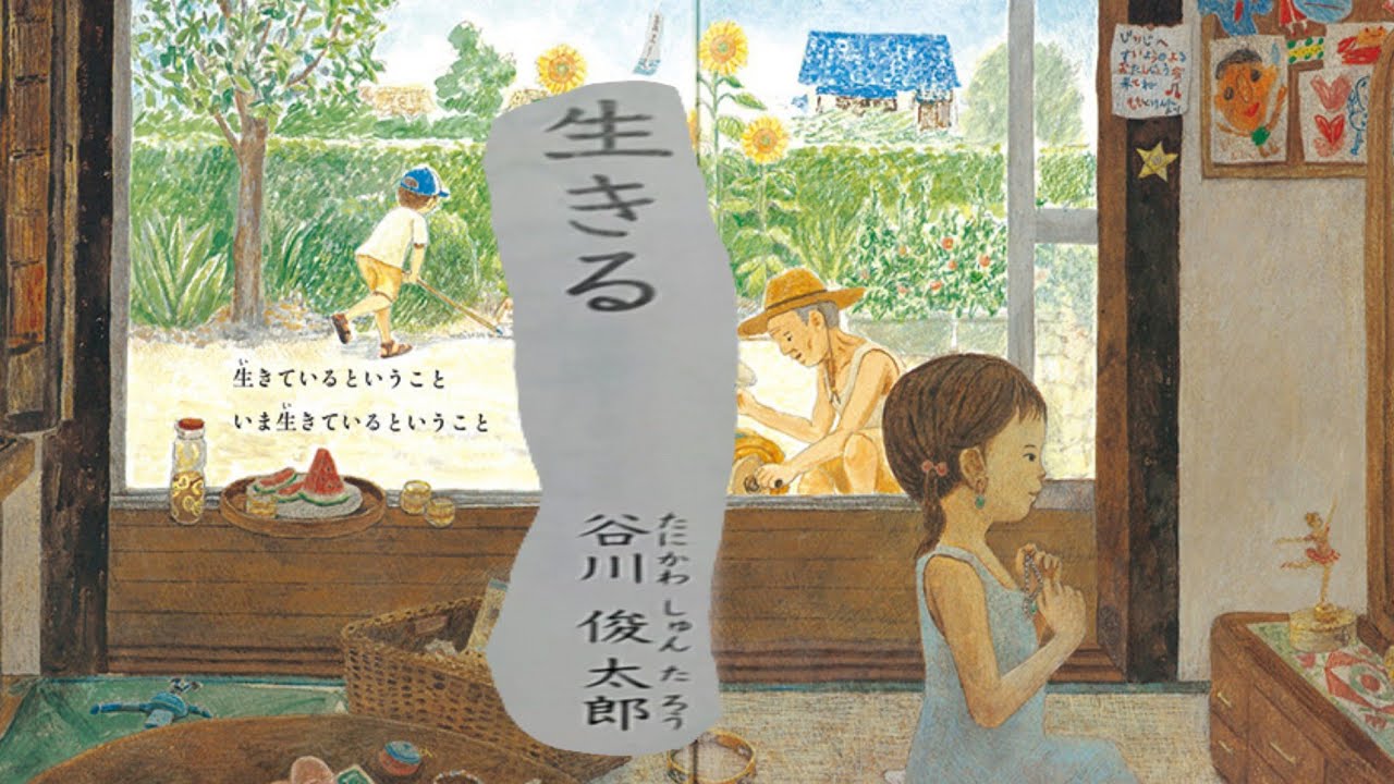 絶版希少 荒野に生きる詩 児童書 本 絶版希少 荒野に生きる詩 児童書