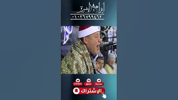 الشيخ حجاج الهنداوي من سورة فصلت جزء ١ #تلاوات #القرآن #تلاوات_خاشعة #القران_الكريم #تلاوة