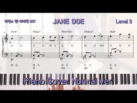 JANE DOE (Easy Key, Normal ver.) - 체인소 맨: 레제편 OST 