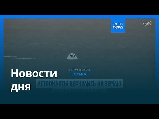 Новости дня | 12 апреля 2026 г. — дневной выпуск