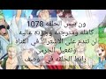 ون بيس الحلقه 1078 كامله ومترجمه وجوده عاليه لن تندم على الاشتراك في القناه الرابط في اول تعليق