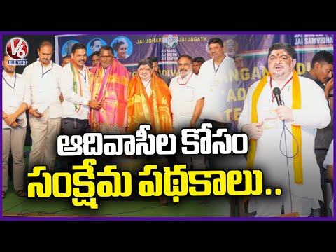 Ministers Adluri, Ponnam Attend Welfare Schemes Meeting for Inclusive Development | V6 News - V6NEWSTELUGU