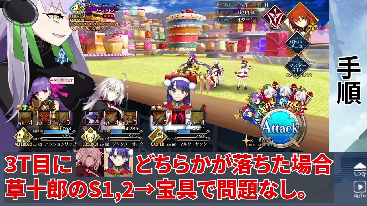 FGO】「キングプロテアオルタ戦」の攻略｜13節進行度5 | AppMedia