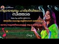 Sithara  light music     nilayezhuthum  sithara singer