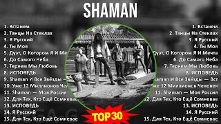 S H A M A N Mix Las Mejores Canciones ~ Top Power Metal, Progressive Metal, Heavy Metal Music