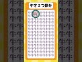 午を3つ探し出せ #まちがいさがし #脳トレ #認知症予防 #間違い探し