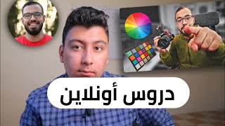 حل مشكلة تقطيع فيديو دروس اونلاين @DroosOnline4u