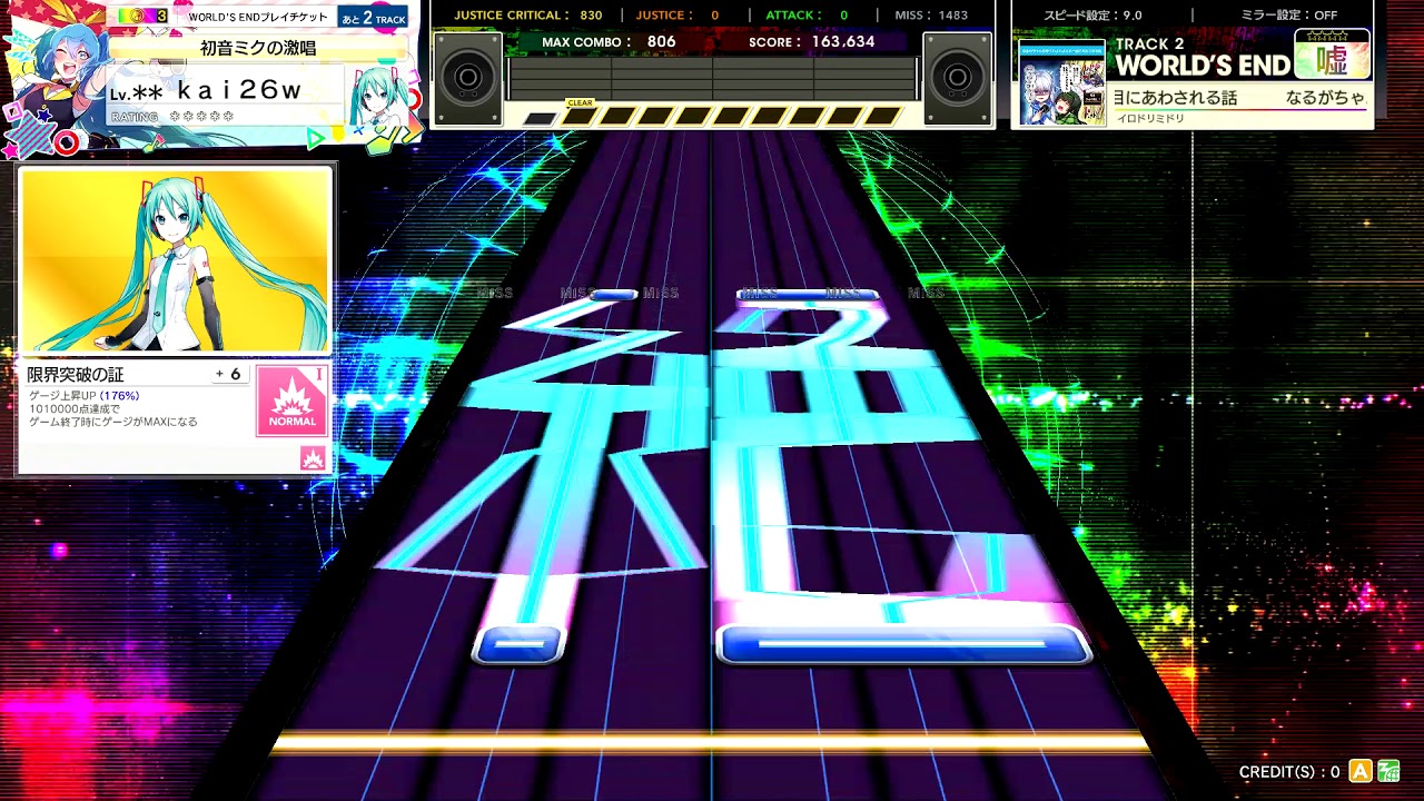 譜面 チュウニズム