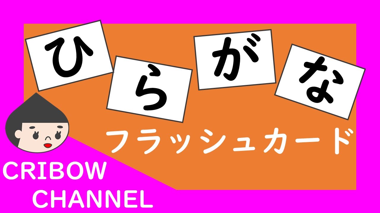 ひらがな フラッシュ カード 202973 - Jpdiamukpictro1v