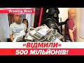 ⚡️ШОК! МІЛЬЙОНИ НА ОБОРОННИХ КОНТРАКТАХ🤬Майже 580 МЛН ГРН👀 | НОВИНИ 27.04.2026 | 5 канал