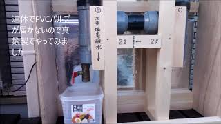 次亜塩素酸水を電気分解で自作してみました