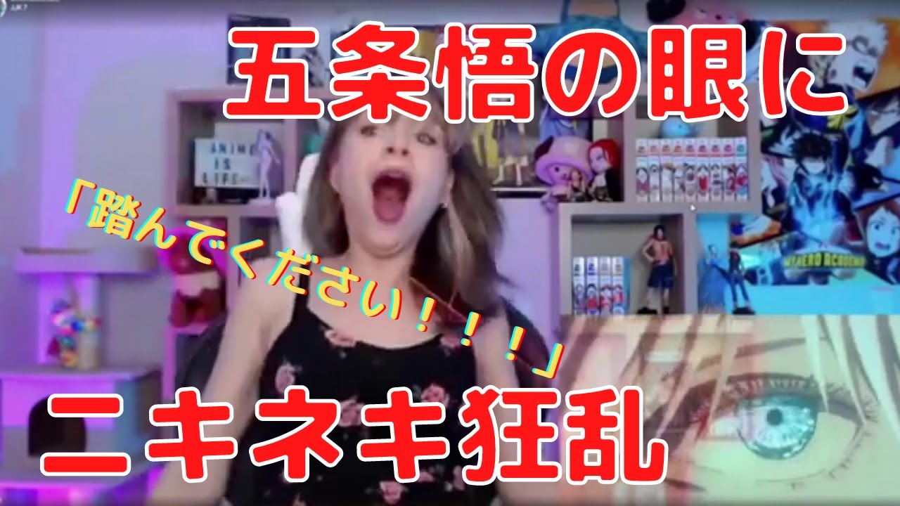 五条悟の素顔に大興奮の外国人アニメファン【海外の反応】【日本語訳】【字幕付き】【呪術廻戦】