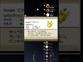 このピカチュウの名前どう思う？ #ポケモン #ファイアレッド #リーフグリーン #ゲーム実況