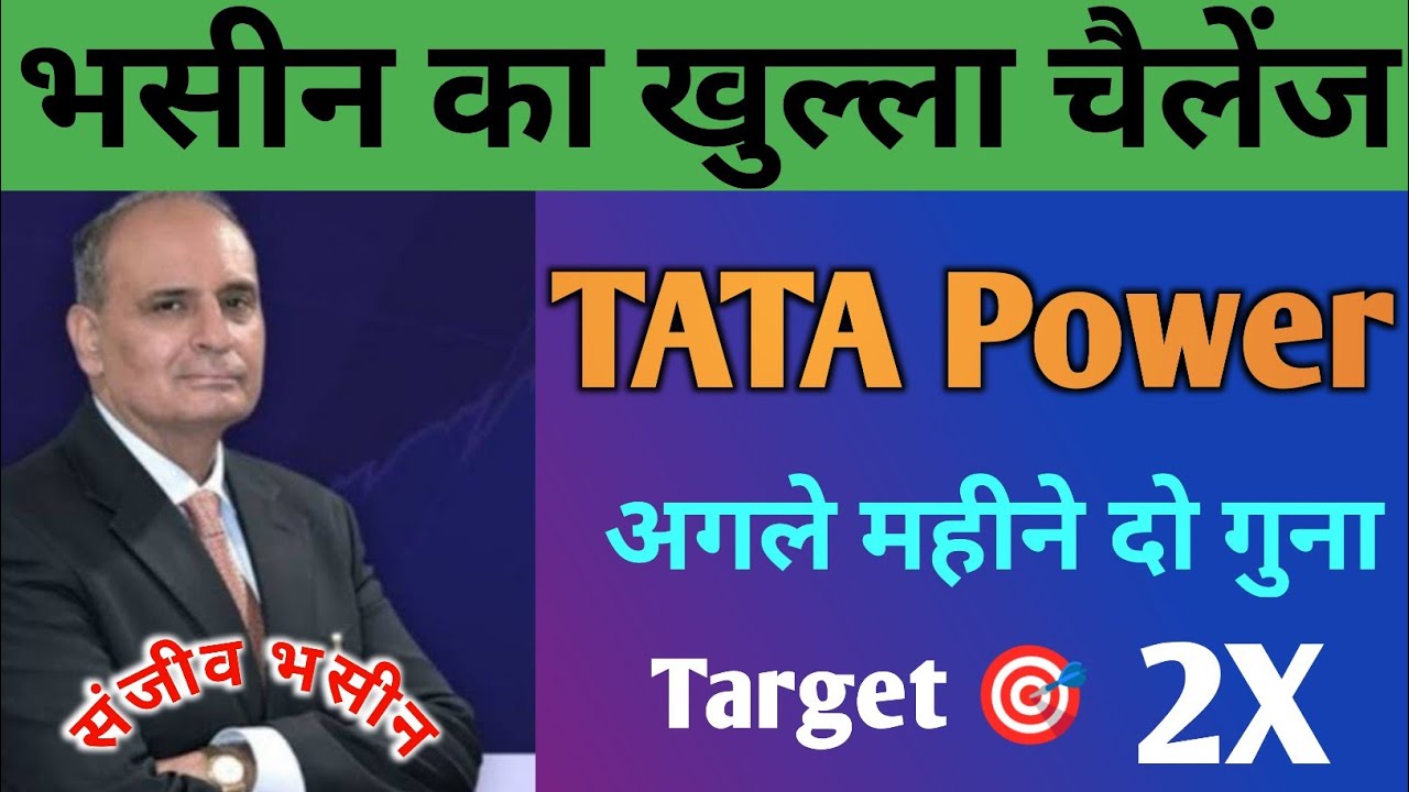 Tata Power Share Tata Power Share Latest News Tata Power Latest News tata-power-share-tata-power-share-latest-news-tata-power-latest-news