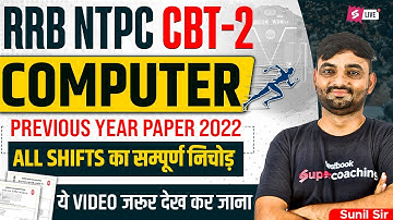 RRB NTPC CBT 2 Computer Class 2025 | NTPC CBT 2 Computer PYQ Solution | NTPC CBT 2 Computer Question