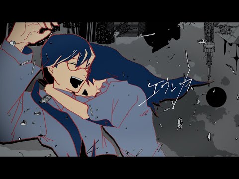 なとり - エウレカ