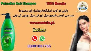 Palmolive Hair Shampoo Review | Best Shampoo for Hair Growth | Palmolive Shampoo | Dandruff