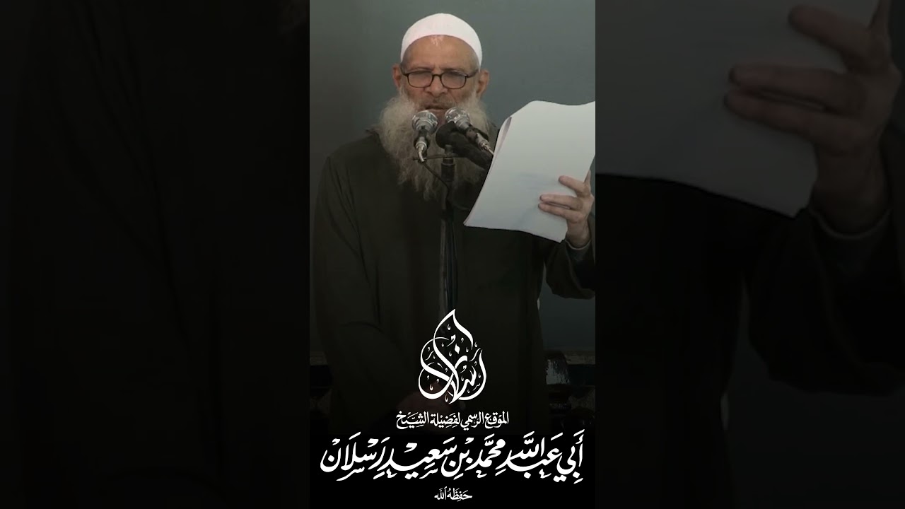 لقد قرب المدى | الشيخ رسلان