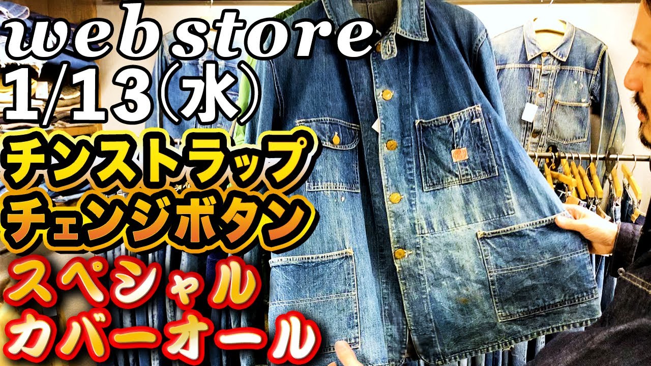 ベルベルジン web store！チンストラップ & チェンジボタン ヘッド