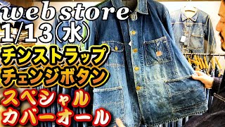 【 ベルベルジン web store！チンストラップ & チェンジボタン ヘッドライトカバーオール・チャンピオンリバースウィーブ】