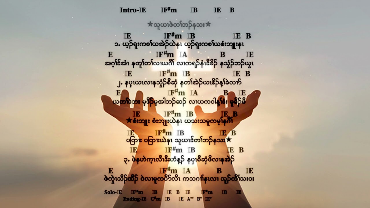 Use me as you want Karen worship song 6 Htee Moo Paw