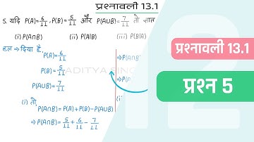 13.1 Maths Class 12 Question 5 | Class 12 Maths Prashnavali 13.1 Question 5 | Hindi Medium