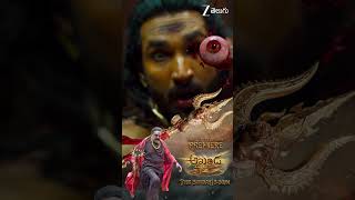 Akhanda 2 Thaandavam | World Television Premiere | April 26th ,5:30 PM | Zee Telugu