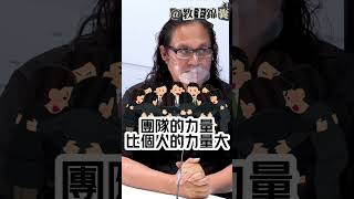 【教主智慧06 分享人生服務社會】#DIC設計情報中心 #情報教主 #教主陳禮善博士 #教主dic