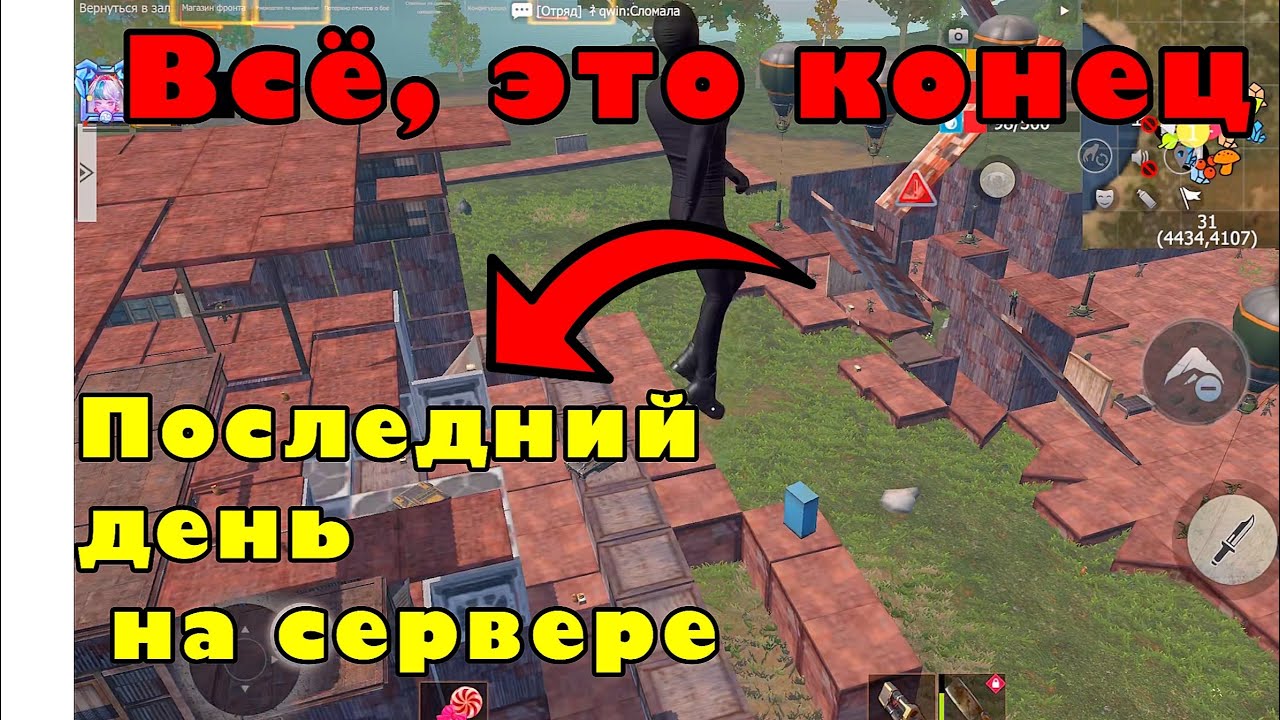 Конец игры на сервере — финал моего выживания DUO-100$ #LastIslandOfSurvival #survivalgame