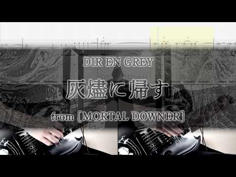 Kaijin ni Kisu (Full Band Score PDF & GP data) - DIR EN GREY