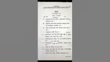 +3 2nd semester Odia (GE_1) || Aecc - 2 question paper  (2022-23) ||  Sambalpur University