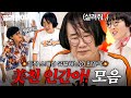(70분) 🔥팽현숙 결국 폭발🔥 사춘기 아들 같은(?) 최양락에 날린 💥美친 인간아+등짝 스매싱💥 콤보｜1호가 될 순 없어 2｜JTBC 250814 방송 외 Mp3 Song
