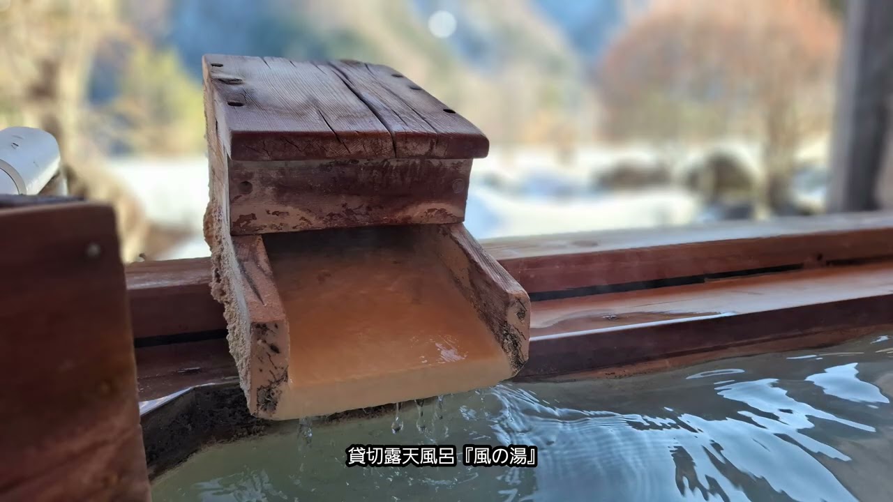 【緑山荘】乗鞍高原温泉